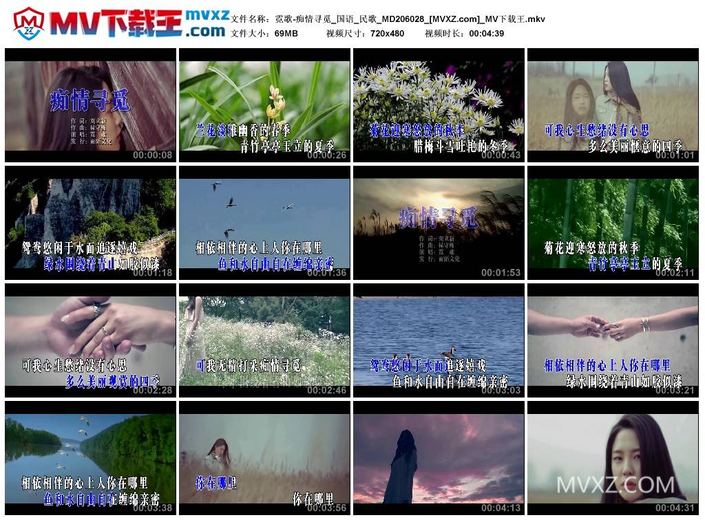 霓歌-痴情寻觅_国语_民歌_MD206028